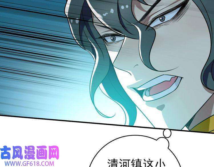 超神道术第24话 动手