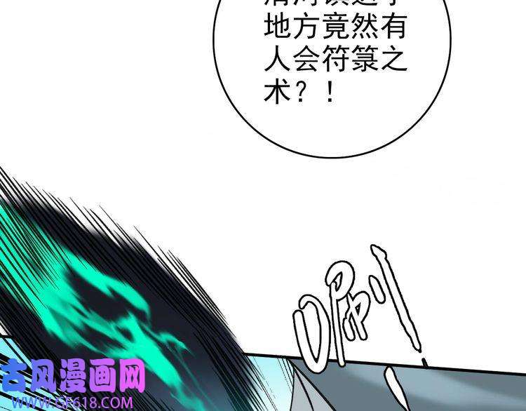 超神道术第24话 动手