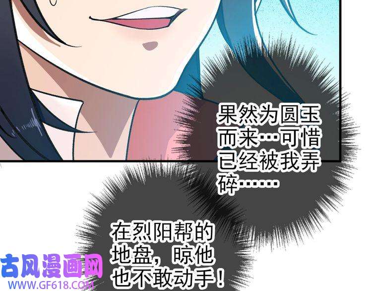 超神道术第24话 动手