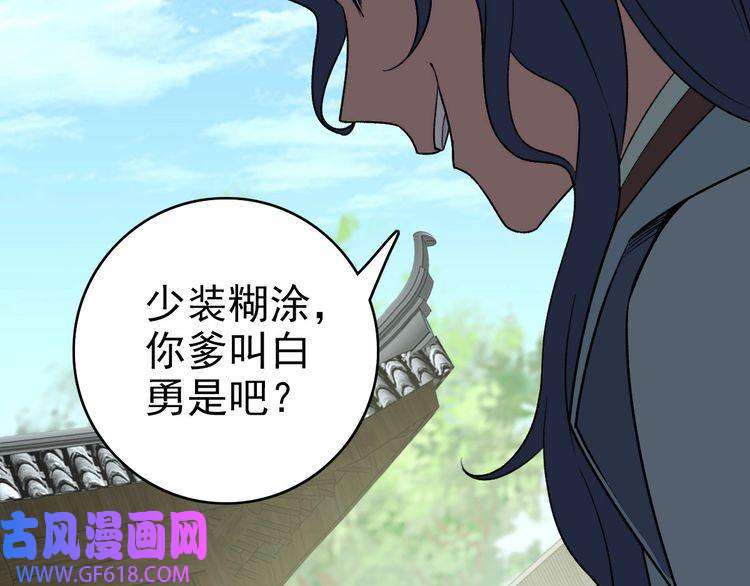 超神道术第24话 动手