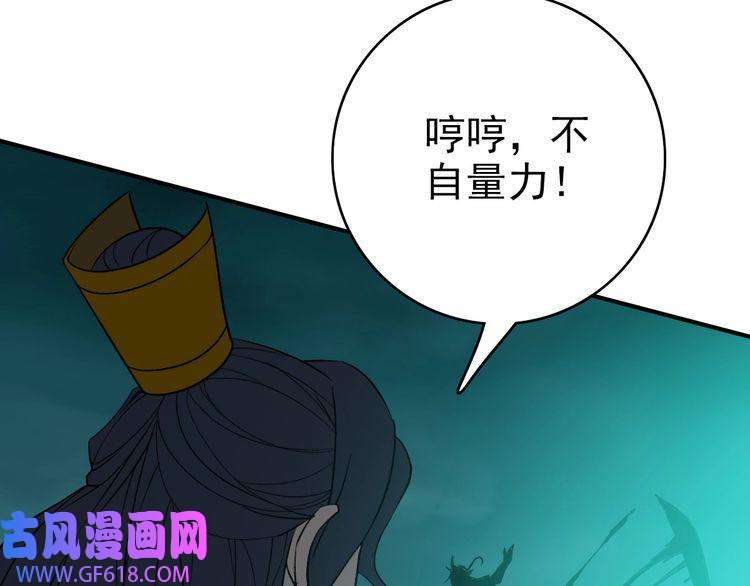 超神道术第24话 动手