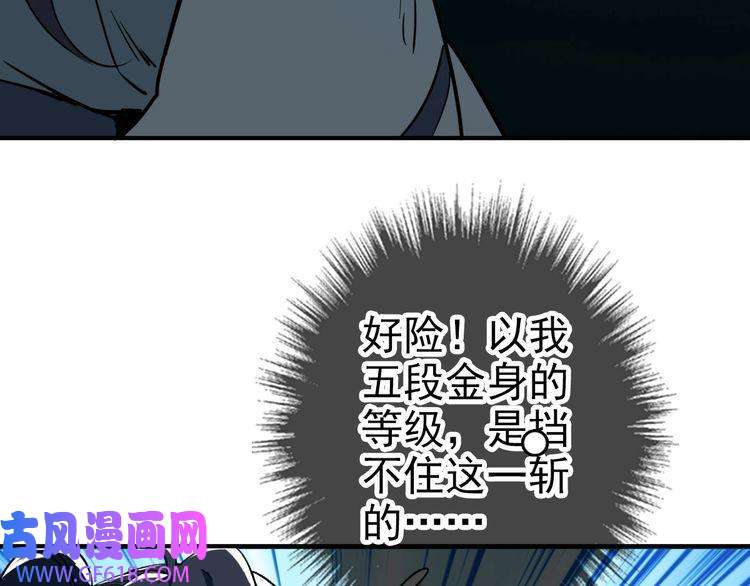 超神道术第24话 动手