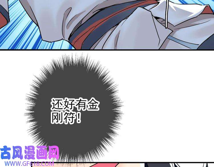 超神道术第24话 动手