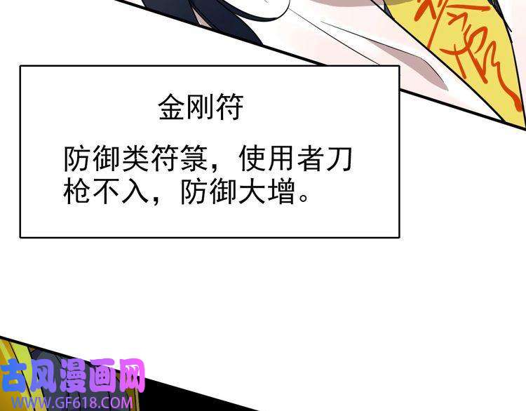 超神道术第24话 动手