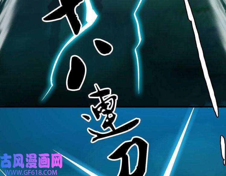 超神道术第24话 动手