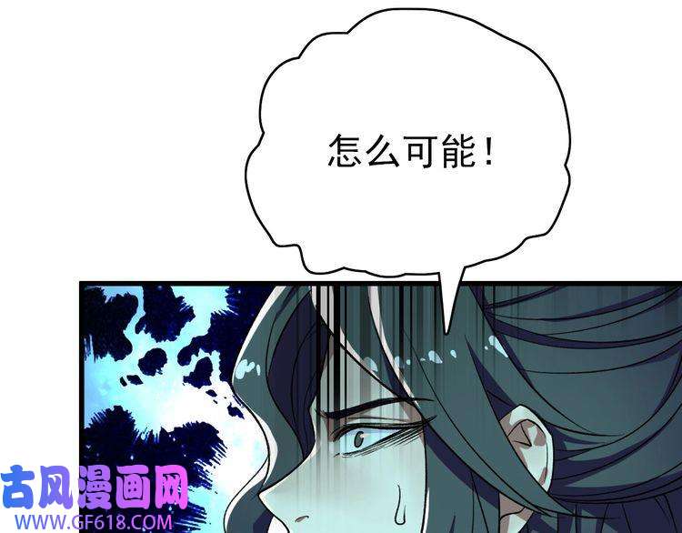 超神道术第24话 动手