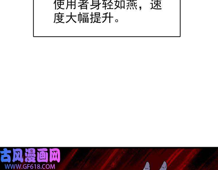 超神道术第24话 动手
