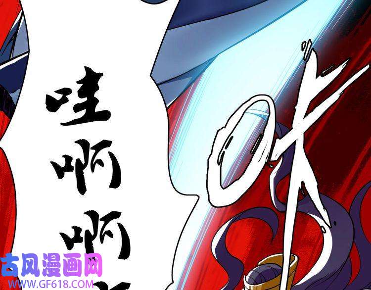 超神道术第24话 动手