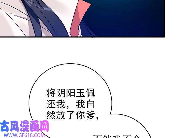 超神道术第24话 动手