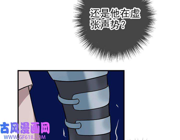 超神道术第24话 动手