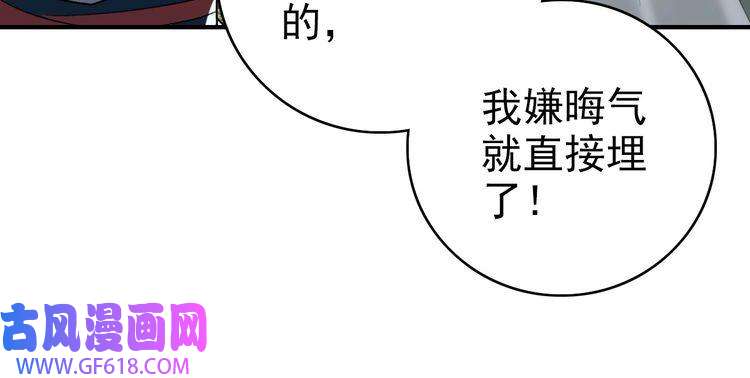 超神道术第24话 动手