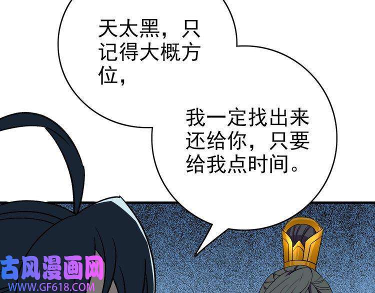 超神道术第24话 动手