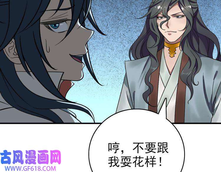 超神道术第24话 动手