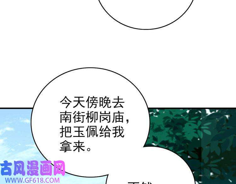 超神道术第24话 动手