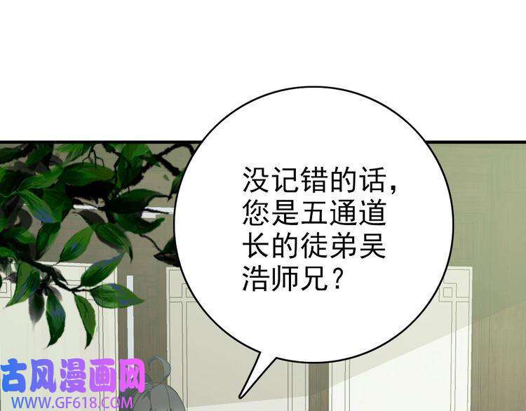 超神道术第24话 动手
