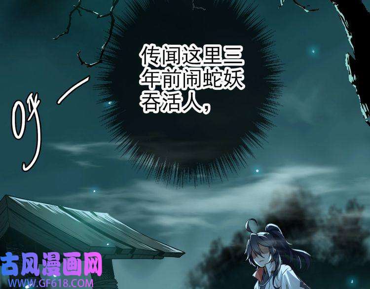 超神道术第24话 动手