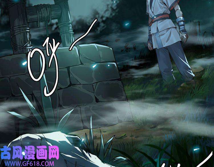 超神道术第24话 动手