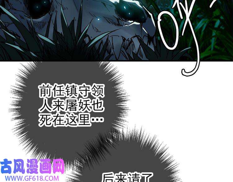 超神道术第24话 动手