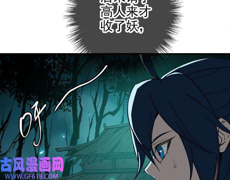 超神道术第24话 动手