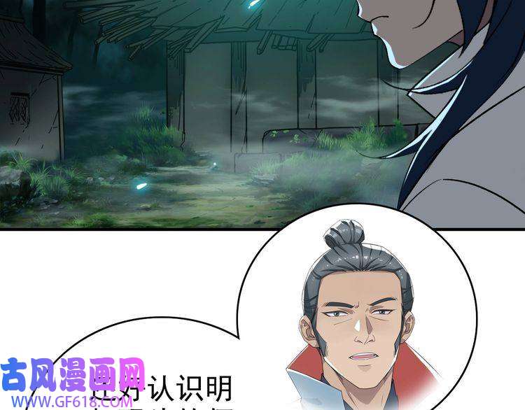 超神道术第24话 动手