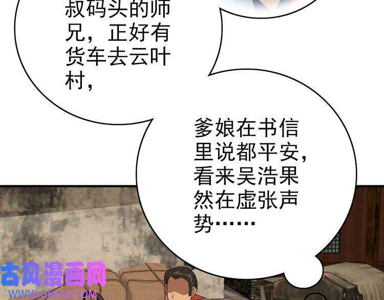 超神道术第24话 动手