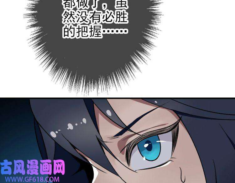 超神道术第24话 动手