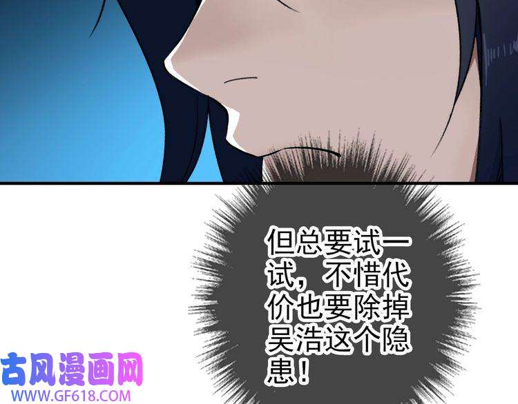 超神道术第24话 动手