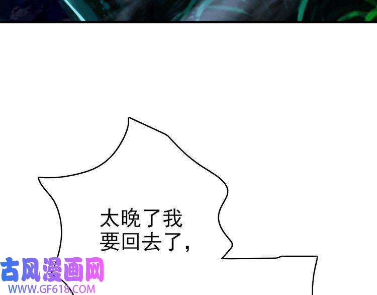 超神道术第24话 动手