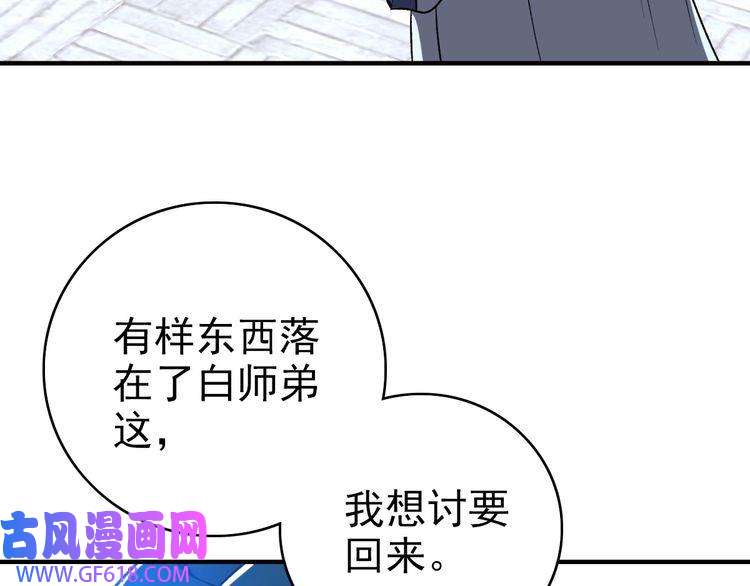 超神道术第24话 动手