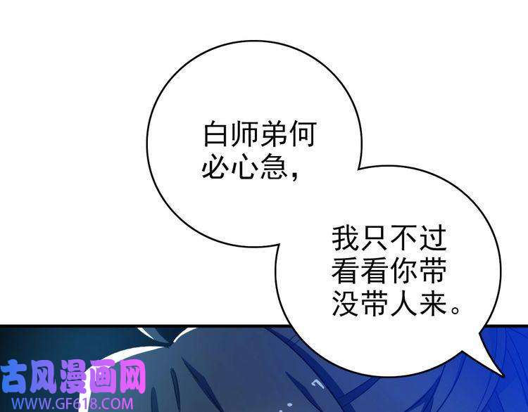 超神道术第24话 动手