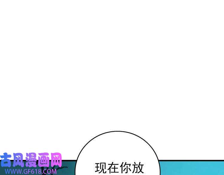 超神道术第24话 动手