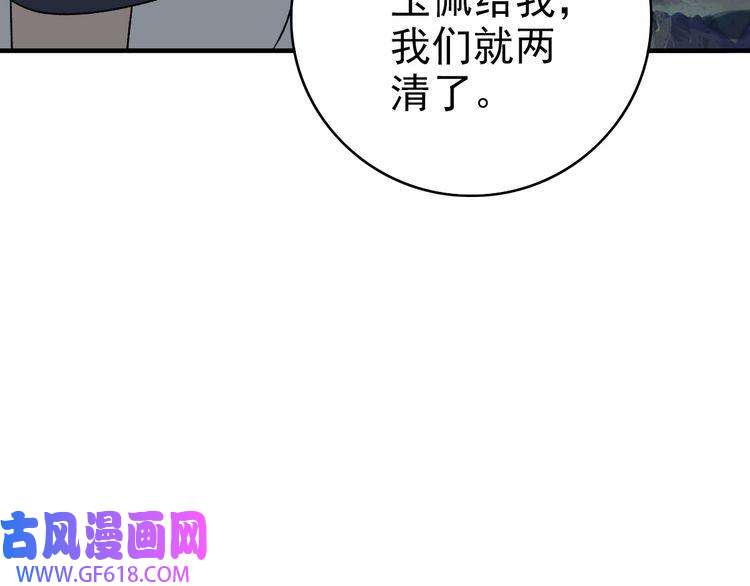 超神道术第24话 动手