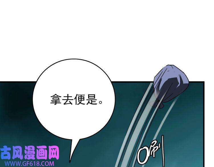 超神道术第24话 动手