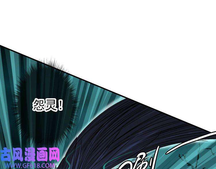 超神道术第24话 动手