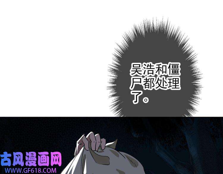 超神道术第25话 三刀斩僵尸