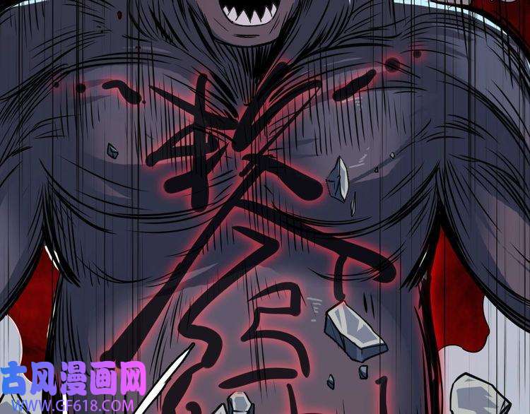 超神道术第25话 三刀斩僵尸