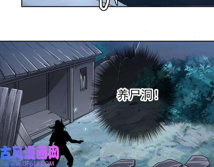 超神道术第25话 三刀斩僵尸