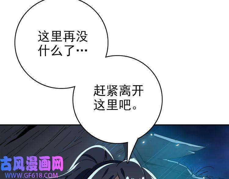 超神道术第25话 三刀斩僵尸