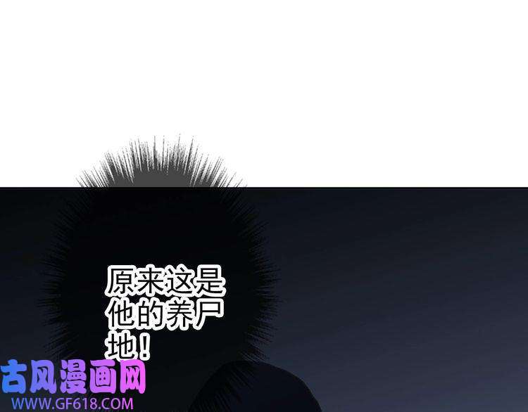 超神道术第25话 三刀斩僵尸