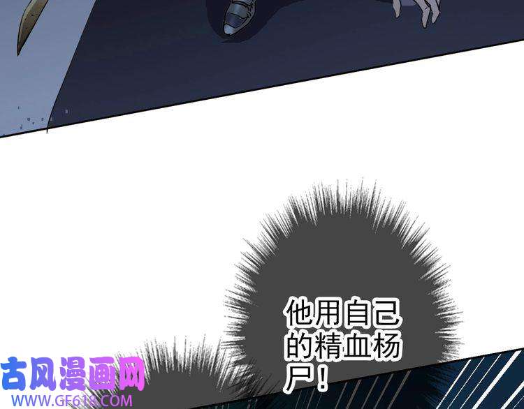 超神道术第25话 三刀斩僵尸
