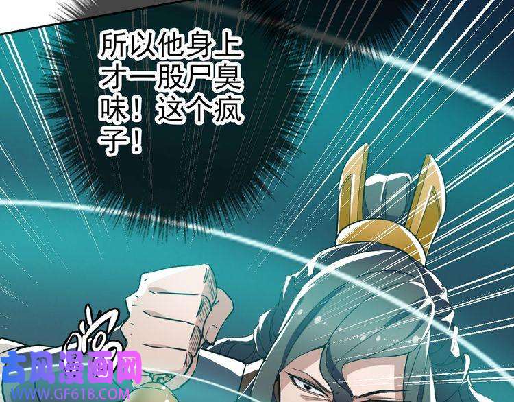 超神道术第25话 三刀斩僵尸