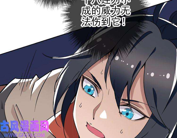 超神道术第25话 三刀斩僵尸
