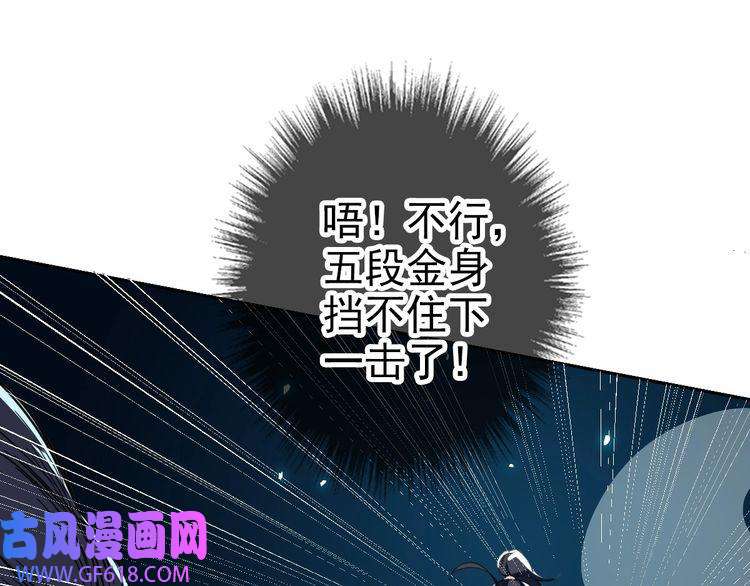 超神道术第25话 三刀斩僵尸