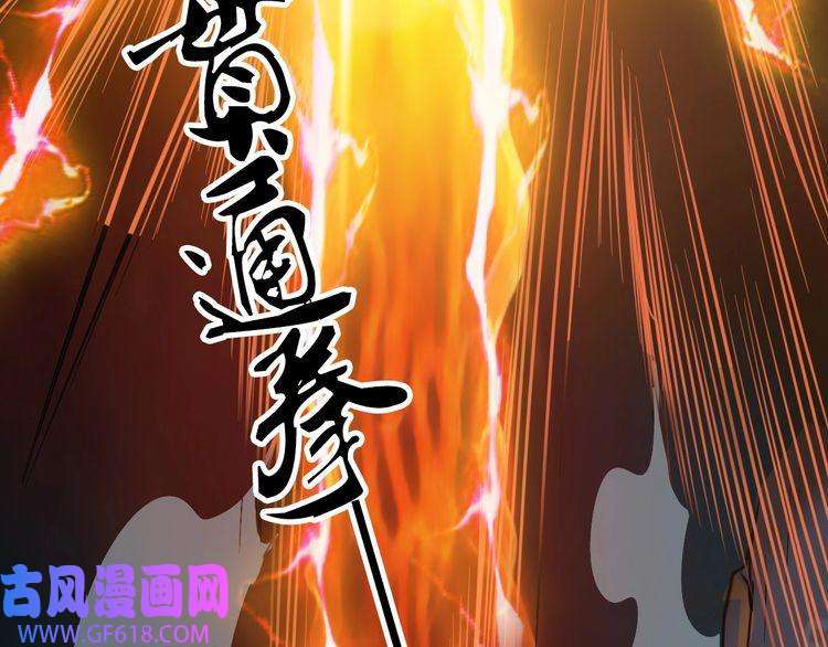 超神道术第25话 三刀斩僵尸