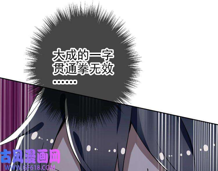 超神道术第25话 三刀斩僵尸