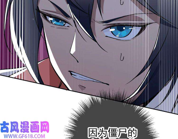超神道术第25话 三刀斩僵尸