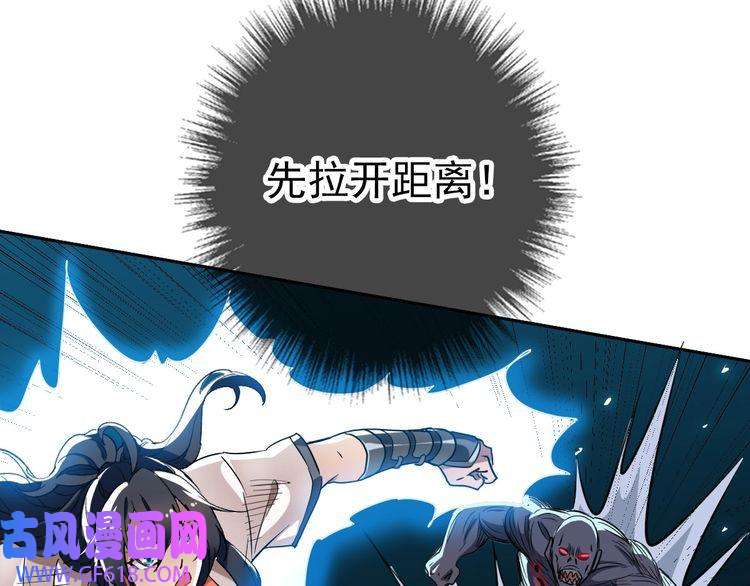 超神道术第25话 三刀斩僵尸