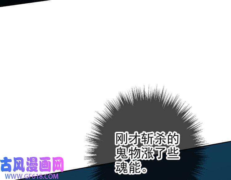超神道术第25话 三刀斩僵尸