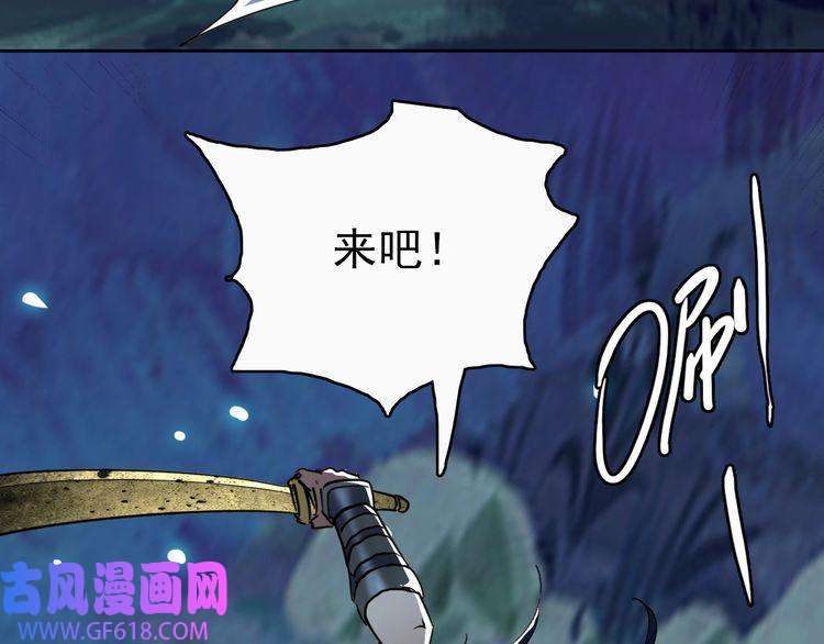 超神道术第25话 三刀斩僵尸