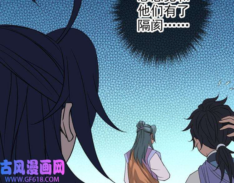 超神道术第26话 鬼蜮